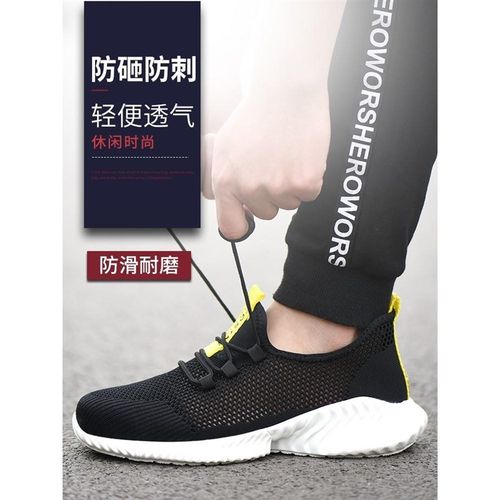 超轻软底劳保鞋夏季男款透气轻便钢头防砸防刺穿女士工作鞋防砸鞋