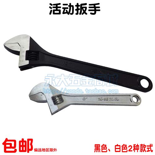 8 10 12 15寸活动扳手 200 250 300 375MM活络黑扳手 18开口扳手