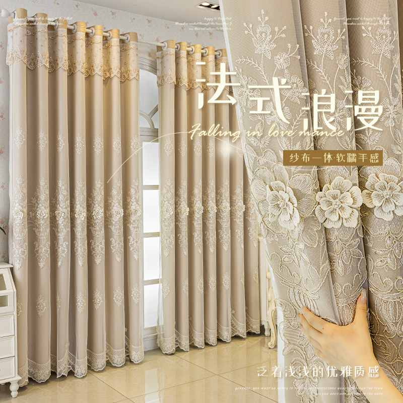 法式窗帘成品卧室高级感全遮光双层带纱客厅奶油风高档大气遮阳帘
