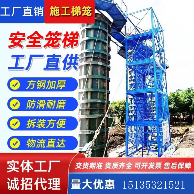 建筑工地上下人行通道路桥施工爬梯墩柱平台高墩地铁基坑安全梯笼