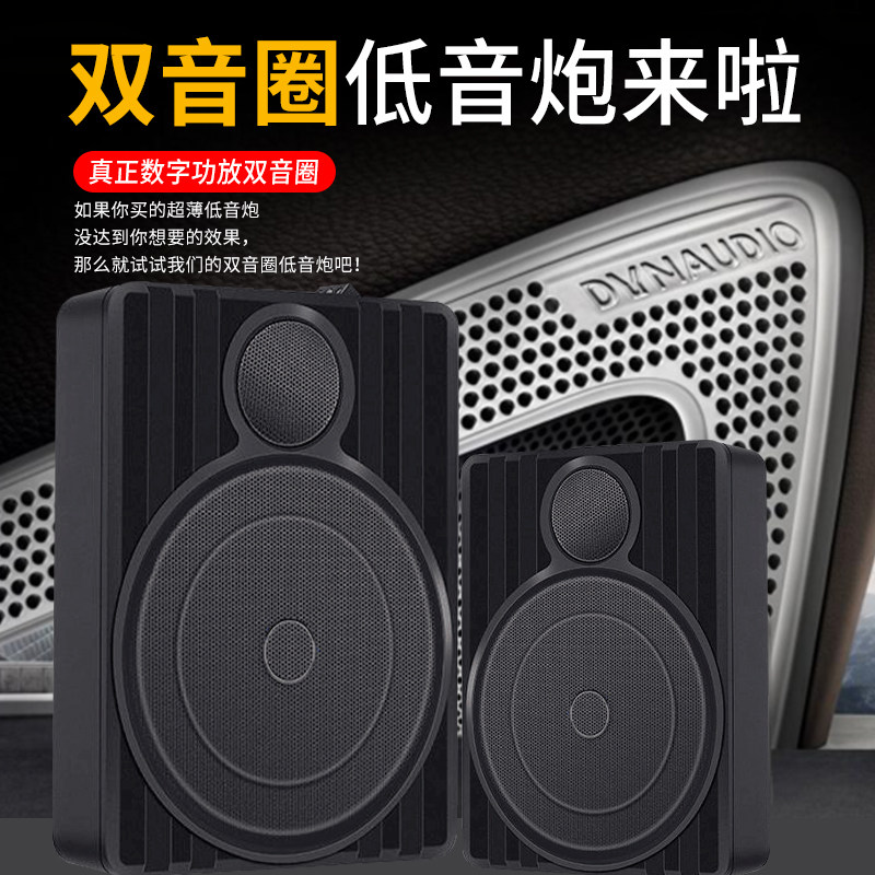 10寸车载低音炮重低音改装超薄座位下自带功放有源全频汽车音响