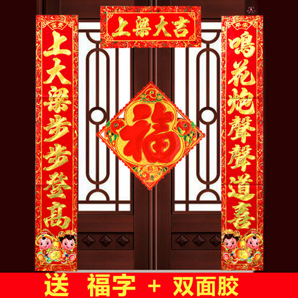 上梁大吉用品新房对联 盖房子农村自建房屋结顶布置烫金字门对子