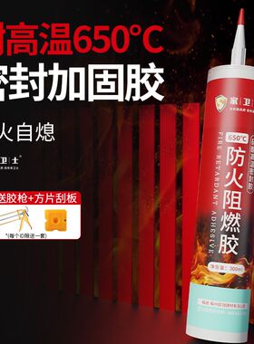耐高温防火阻燃胶排气管固定热水器油烟机管道耐火密封玻璃结构胶