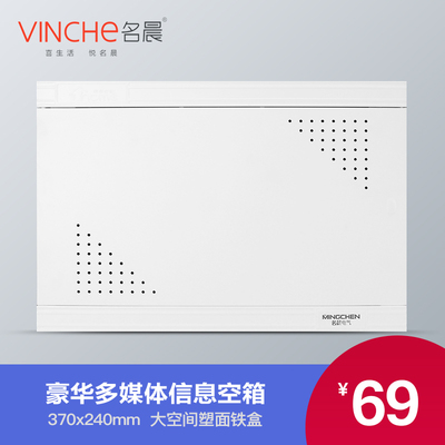 370240弱电箱 家庭信息接入箱 光钎入户网络配电箱 弱点箱空箱