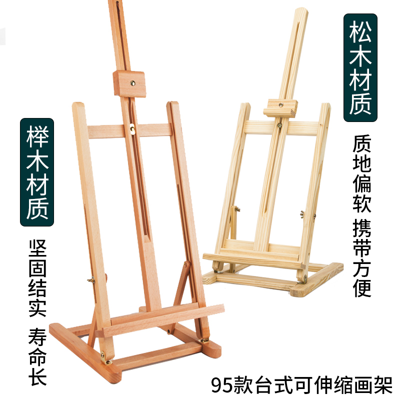 桌面台式实木画架松木榉木折叠便携美术生水粉素描套装儿童油画架