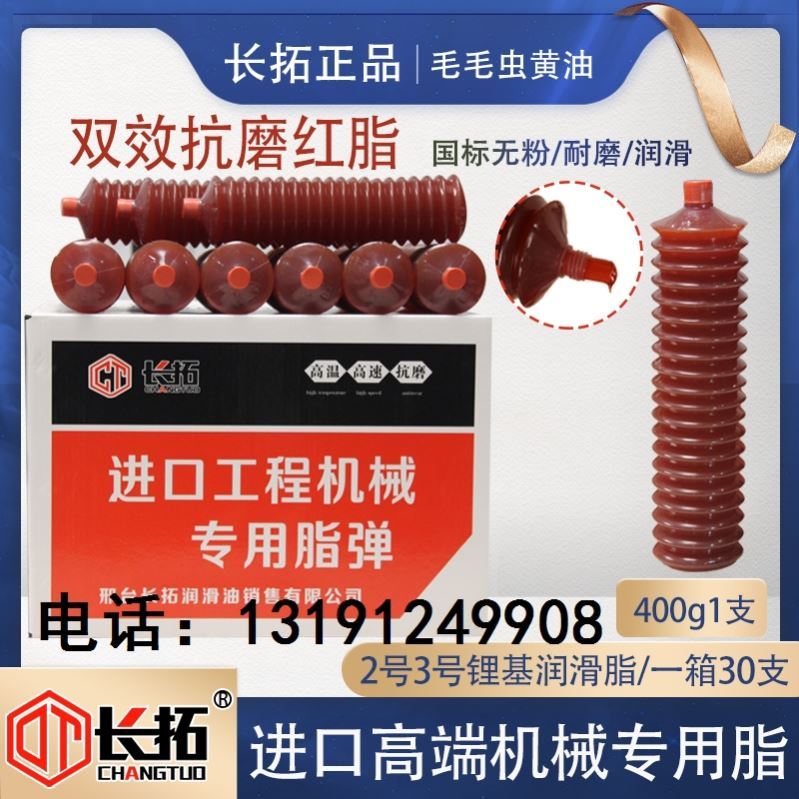 推土耐高温耐磨毛毛虫黄油弹轴承电机机械挖机汽车锂基脂润滑脂专