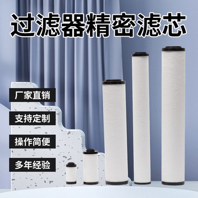 替代上海阿普达精密滤芯M010/015/036/048/072/120/160/200-V/A/B