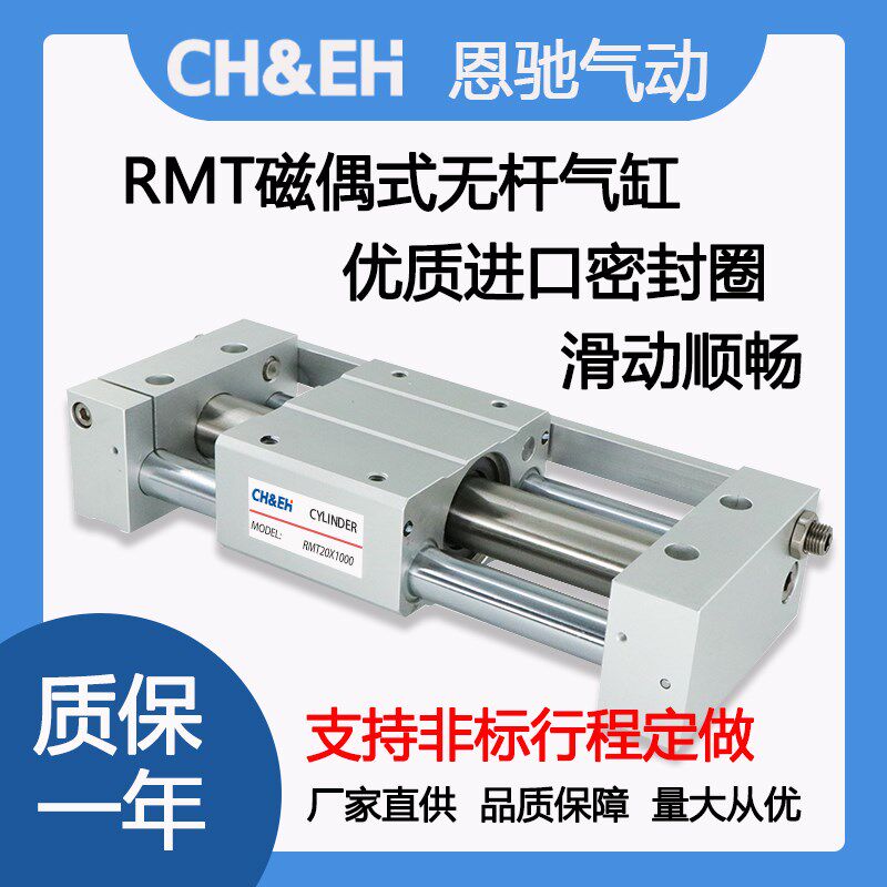 亚德客型RMT导杆磁藕式无杆气缸T16/20/25/32/40-100/150/200/250