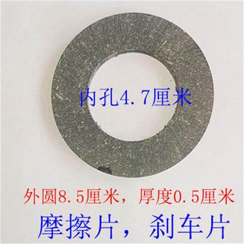 【4片装】卷帘机通用型摩擦片卷帘机离合器片大棚全套配件煞车片