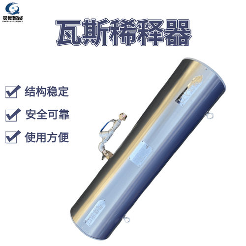 现货速发瓦斯稀释器 规格齐全矿用瓦斯稀释器 不锈钢瓦斯稀释器