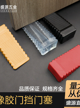硅胶门挡门塞防滑门塞挡门防撞顶门塑胶家用阻门器卡门固定门阻门