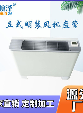 FP-34/FP-51/FP-170WM卧式明装风机盘管下回风卧式明装风机盘管