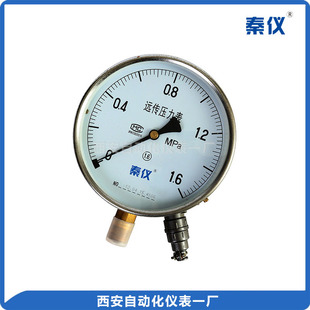 西安自动化仪表一厂 秦仪 差动远传压力表 YTT-150