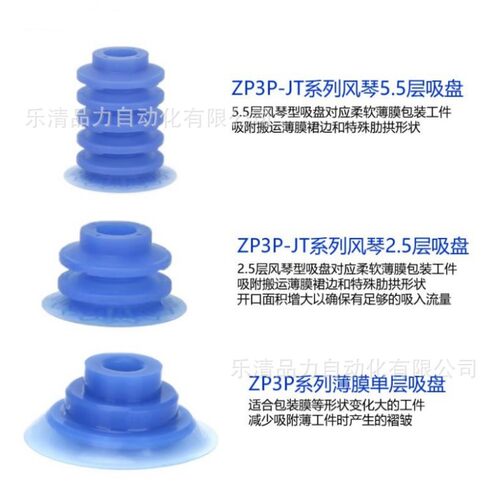 真空吸盘ZP3P-20JT2SF/25JT2SF/32JT2SF/40JT2SF/50JT2SF-W-WM