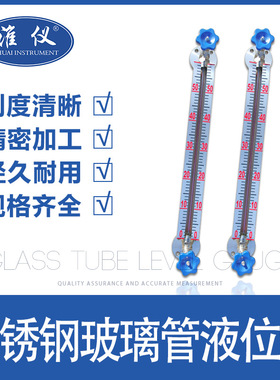 专业生产有机玻璃液位计 不锈钢玻璃管液位计 玻璃管液位计dn20