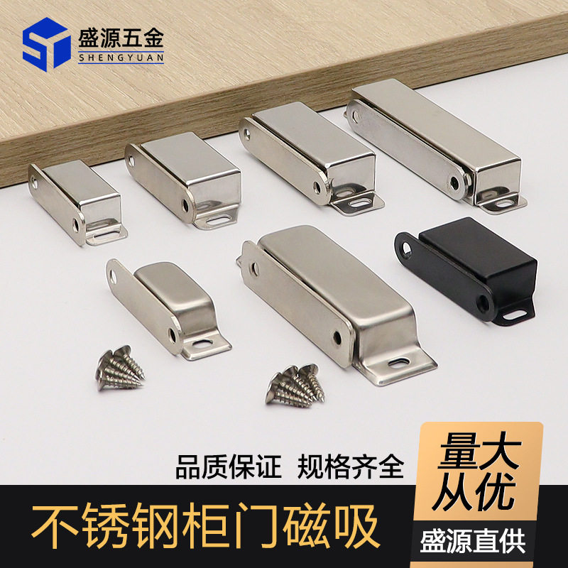 不锈钢柜门磁吸衣橱柜门吸强力吸合器门碰强磁碰珠老式柜门锁卡扣