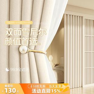 奶油风卧室房间高级感客厅飘窗阳台 双面雪尼尔窗帘全遮光2025新款