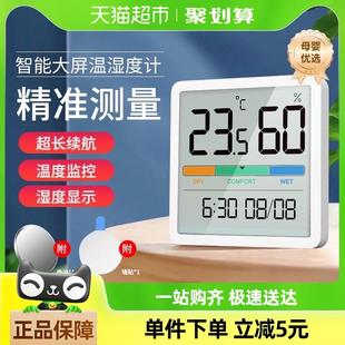 热销倍想高精度电子温湿度计壁挂温度湿度表贴温控精准传感器家用
