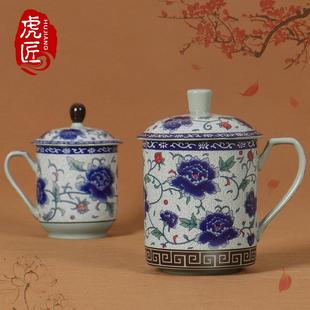 家用待客复古青花瓷带盖茶漏办公杯子水杯 虎匠景德镇陶瓷茶杯男款