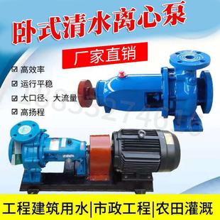 卧式 IS清水泵抽水机 离心泵泵头ISR热水泵农田灌溉泵增压泵高扬程