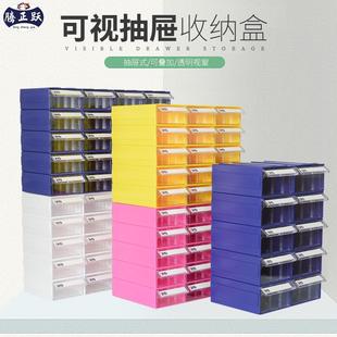 抽屉式 腾正跃 桌面收纳盒透明DIY饰品分类整理盒手工分格储物白色