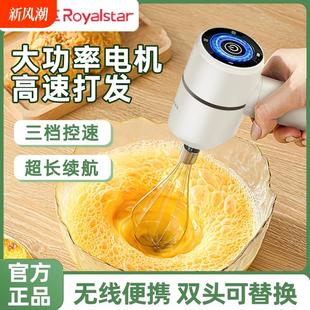 荣事达电动打蛋器鸡蛋奶油打发器手持搅蛋器烘焙搅拌器家用搅拌机