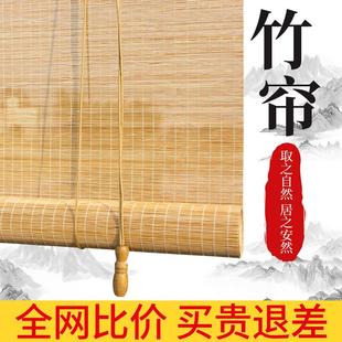 日式 定制卷帘竹帘子隔断屏风中式 庭院遮光遮阳窗帘茶室阳台免打孔
