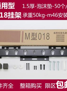 通用17-32-55寸液晶电视机挂架壁挂架LG017/018/016/ 400030A超薄