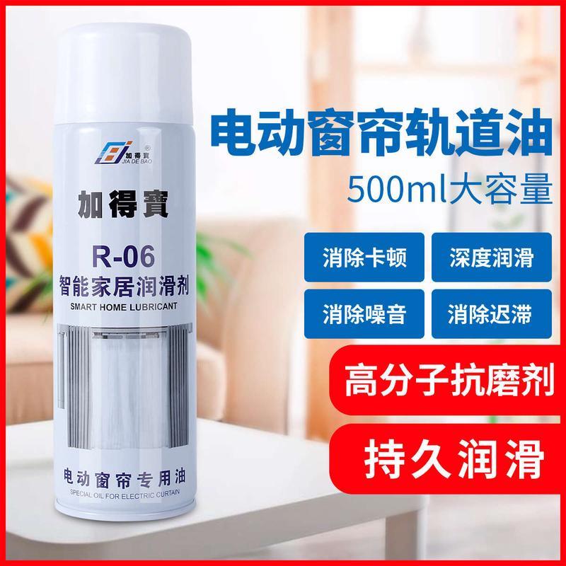 加TempoR-06润滑剂油拉门窗消音皮带吊轮滑车天窗帘轨道器材防锈