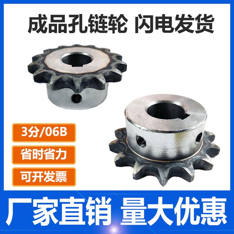 2分04C 3分06B链轮成品孔45号钢配06B 04C链条10齿15齿20齿25齿