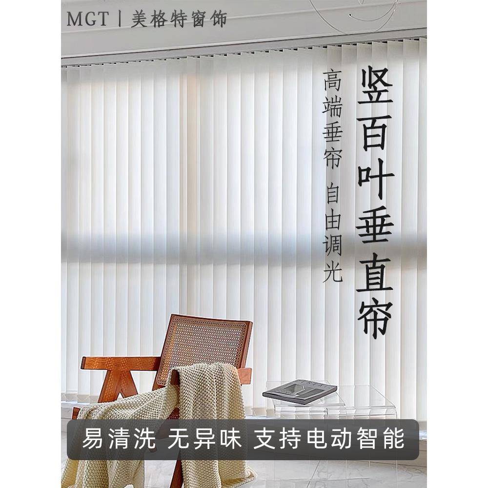 电动竖百叶窗帘垂直帘智能梦幻帘卧室阳台客厅酒店民宿办公隔断帘