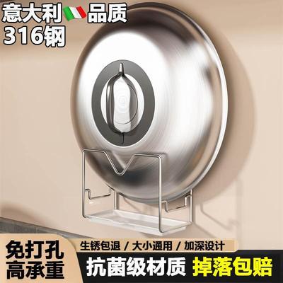 意大利316不锈钢锅盖架壁挂式厨房置物架放菜板砧板收纳架免打孔