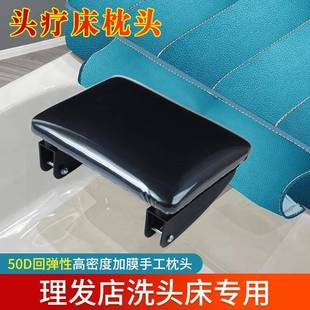 发廊美容美发头疗床手工枕头冲水盆枕垫软胶靠枕皮垫泰式床配件