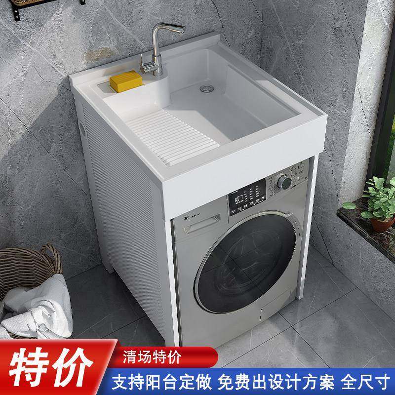 太空铝小户型洗衣柜阳台一体台盆洗衣池槽带搓板洗衣机柜切角定制