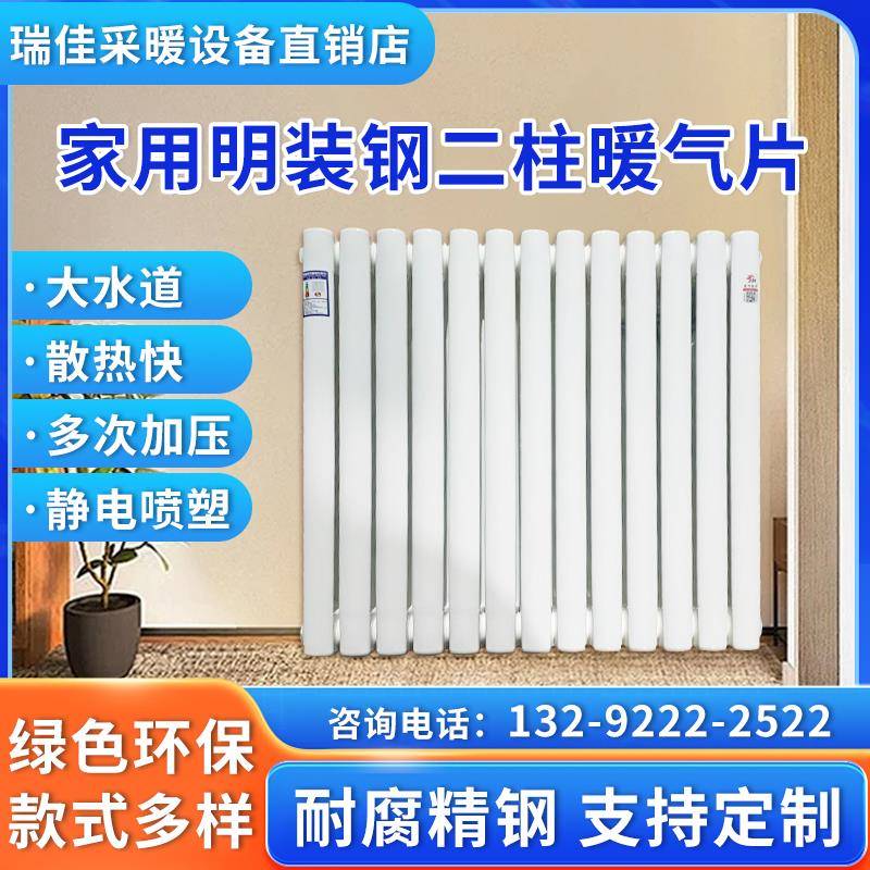 壁挂式暖气片钢制5025大水道集中供暖家用明装暖气片冷轧钢散热器