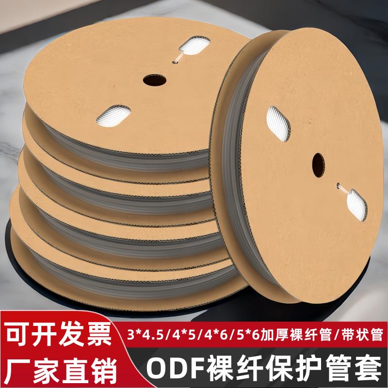 光纤保护管200米裸纤保护管 odf光缆熔接管配线架ODF软管护套管
