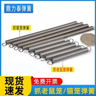 老鼠笼配件弹簧夹子拉簧抓猫笼专用弹黄备用抓鼠笼子配置