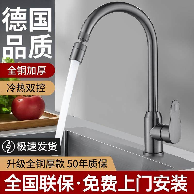 包安装全铜厨房水龙头增压防溅万向旋转水槽洗菜盆冷热二合一龙头