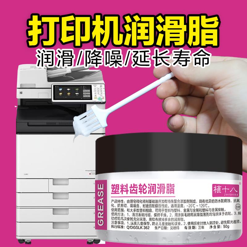 白色润滑脂塑胶塑料齿轮油打印机导轨油马达轴承机械固态润滑油脂