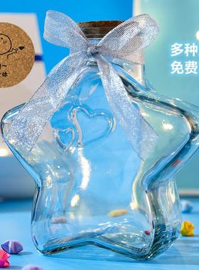 高玻值璃罐愿 ??瓶diy星星68624折纸木塞幸运星许瓶空瓶成品漂流