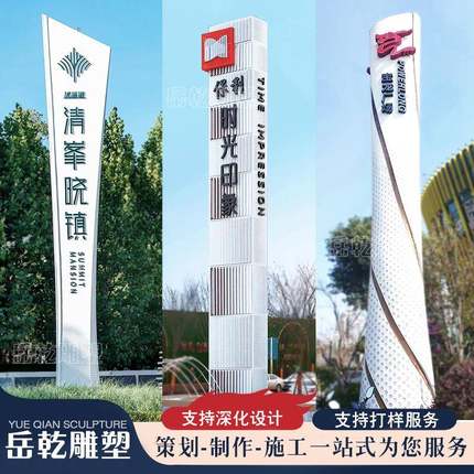大型精神堡垒定制户外金属地标识牌城市广场钢结构不锈钢异形雕塑