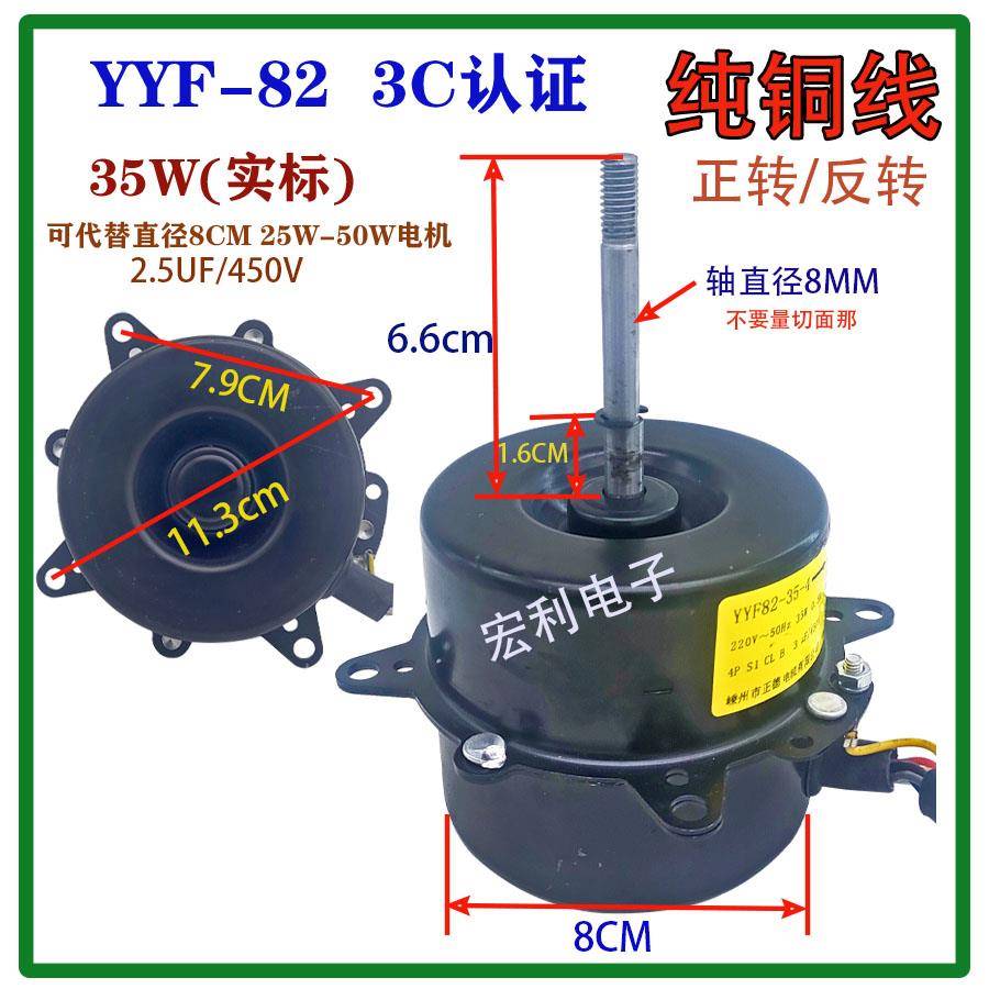 包邮YYK-25-4空调扇水冷风扇水空调电机马达6线3档80W配件YYK-80