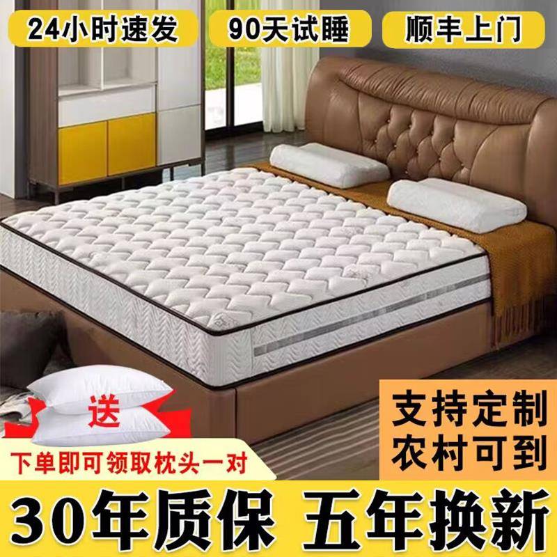 海马床垫席梦思20cm厚十大名牌软硬两用椰棕乳胶弹簧家用经济租房