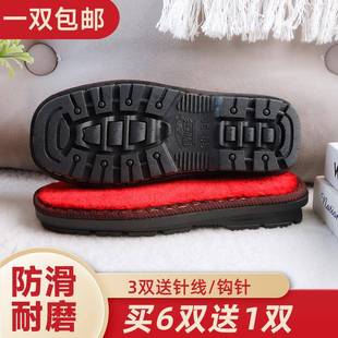 勾鞋鞋底手工毛线拖鞋底防滑耐磨牛筋儿童棉鞋半成品橡胶鞋底子