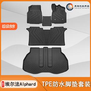 适用于丰田埃尔法Alphard20系30系40系脚垫tpe后备箱垫右舵地毯垫