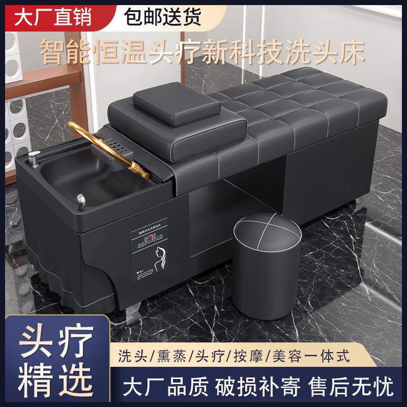美容院头疗洗头床泰式洗头床理发店专用带热水器水循环熏蒸一体床