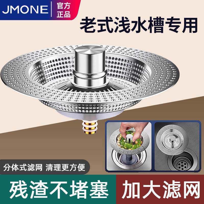 厨房老式水槽过滤网弹跳芯过滤器水池漏塞通用洗菜盆漏水塞封口盖