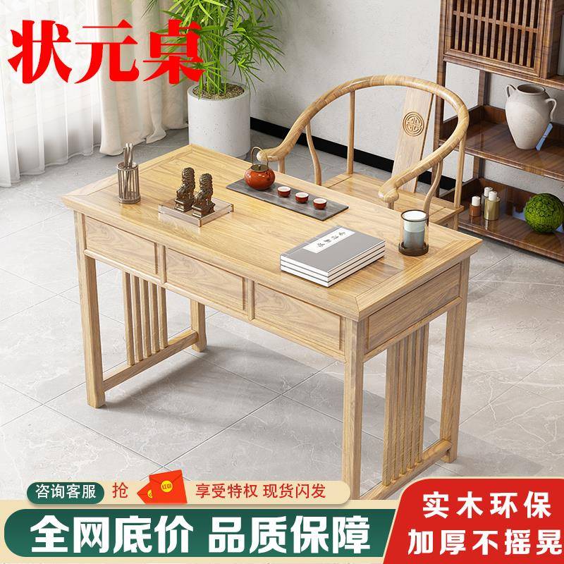 新中式实木书桌椅组合家用办公书法桌写字台电脑桌中医诊桌原木色