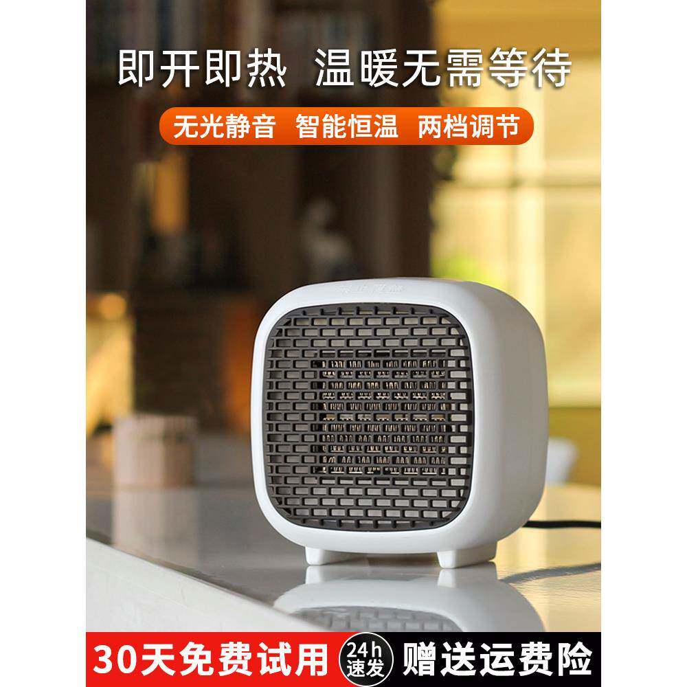 小太阳桌面暖风机家用办公室小型桌下取暖器冬季婴儿洗澡静音电暖