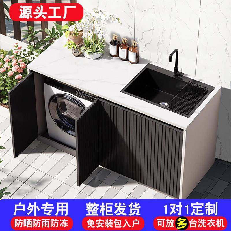 户外庭院洗手台盆一体洗衣机水槽柜室外花园操作台露天洗手菜水池